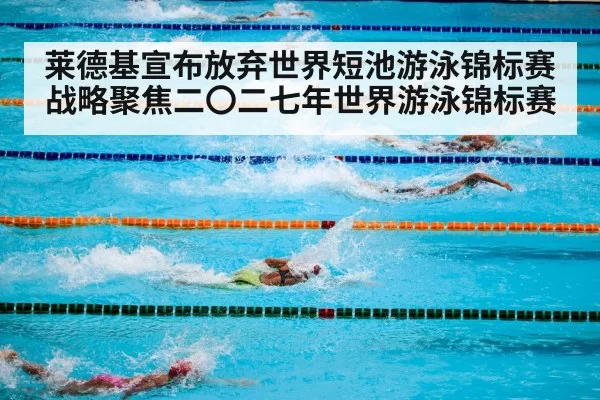 swimming pool competition