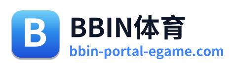 BBIN体育